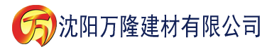 沈阳香蕉色精品视频建材有限公司_沈阳轻质石膏厂家抹灰_沈阳石膏自流平生产厂家_沈阳砌筑砂浆厂家